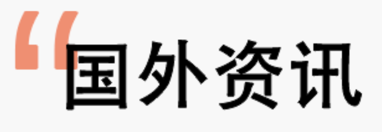 蔚來獲UN R155車輛網(wǎng)絡(luò)安全管理體系認(rèn)證、保時捷將推出兩款全新電動汽車(圖6)